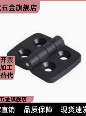 替代怡合达固定尼龙合页AKQ52-G-Z-2020/3030/3040/4040