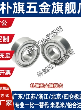 深沟滚珠轴承B6000/6001/6002/6003/6004/6005ZZ/DDU