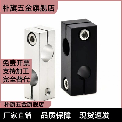 11支柱02光轴RDH01十字41连接件21支架D20固定夹10/30链接25/8/12