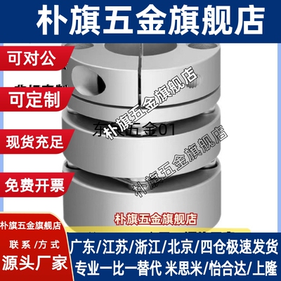 膜片式联轴器 MCSSC/MCGSC/GCPS/MCSLC16 20 25 32 40 50