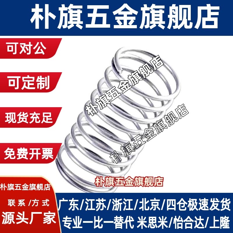 圆线弹簧替代UM/UR/UV/UY/UF/UHWY3-10/4-25/5-20/5-6-10/8