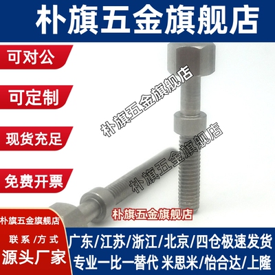 AJSTS3/4/5/6/8/10/12不锈钢六角手拧调节螺栓调整螺丝粗牙 PAY06