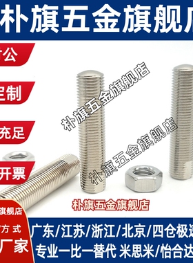 SANS3/4/5/6/8/10/12/16/20调整螺丝组件带扳手槽型细螺纹型TBD66