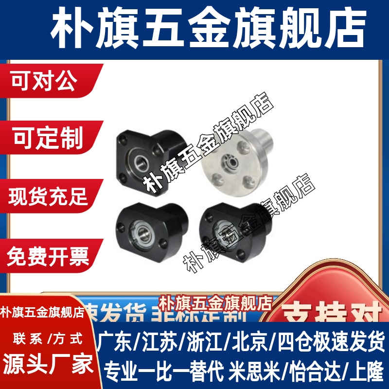 米思米型轴承座组件BGRCB BGSCB BGCCB BGRC BGSC BGCC6002ZZ-30