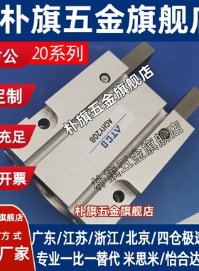 ACHY20B ACHY-20现货气动手指气缸吹瓶机专用气爪Y型机械夹爪手指