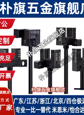 C-MSX950 951 952 953 954N/P-2M超小型槽型光电传感器带线