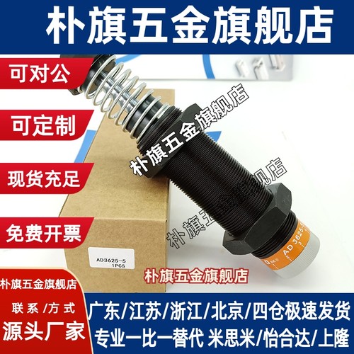 西捷克型可调力度油压缓冲器AD3625/3650/3675/4225/4250/4275-5