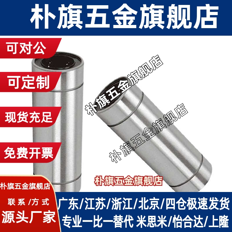 标准短型怡合达不锈钢LMC04直线轴承-D8 10 12 13 16 20 25 30