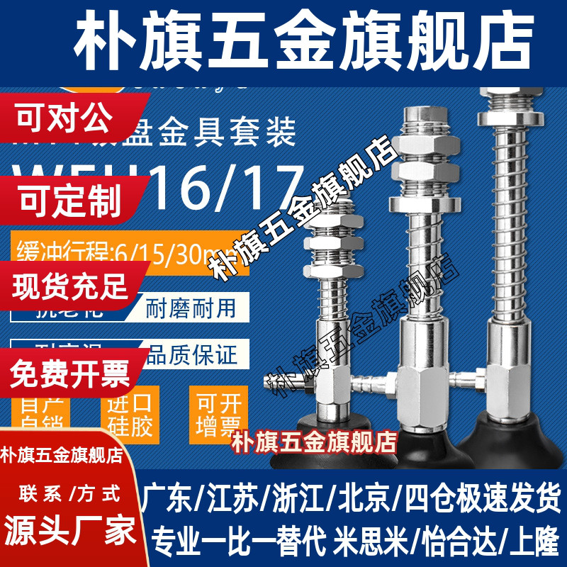 侧通金具WEH16-d25-30气动元件WEH17-d30-25机械手真空吸盘