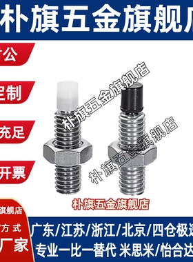 TDA66直杆型 带聚缩醛止动螺栓 内六角孔型限位螺栓SPUS10-30