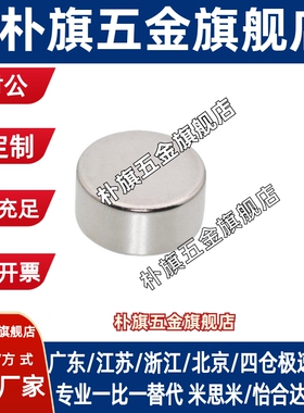 圆型 钕磁铁 型 NXNH HXN5/6/8-1/2/3/4/5/6/8/10