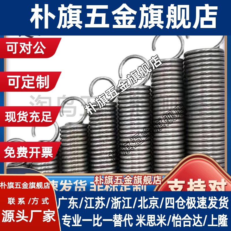 替代米思米拉伸弹簧AWS16/18-40/50/60/70/80/90/100/110/120/140