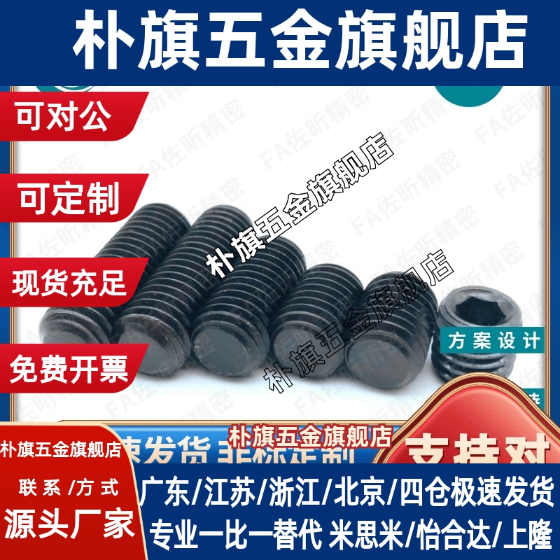 螺丝C-MSSK3/4/MSSF5/MSSU6/MSSFS8/10/12Box/pack2.5/2-16/20/30