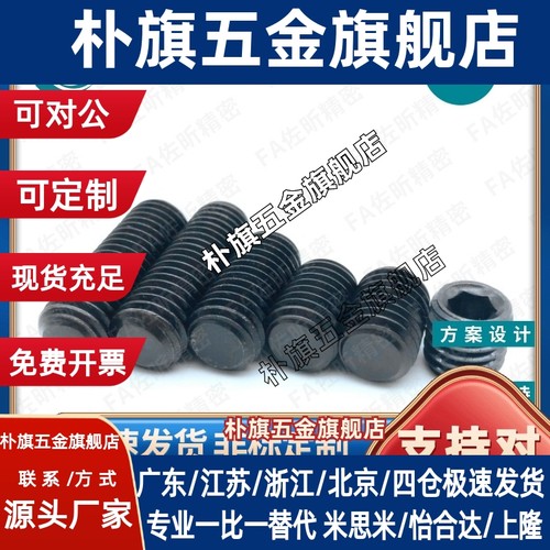 螺丝C-MSSK3/4/MSSF5/MSSU6/MSSFS8/10/12Box/pack2.5/2-16/20/30