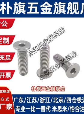 304不锈钢超簿头内六角螺栓 短头螺丝替代TAF52/CBSTS4-6