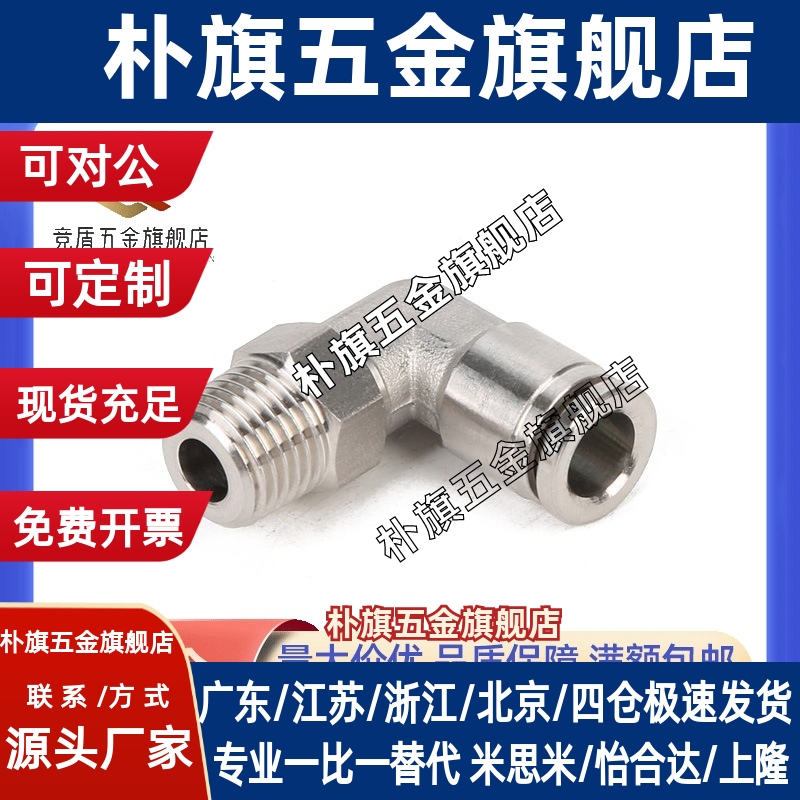 C-橡皮管用MCPTK MCLPTK MCTPT MCUT TJBNC4/6/8/10/12-1-2-3接头
