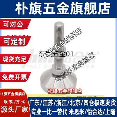 重载型脚杯带轴承型 WAD51-D100-M16/M20M24-L100/L125/L150/L200