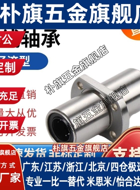 经济型直线轴承E-LBHC/E-LBHCM6 8 10 12 16 20 25 30 35 40 LUU