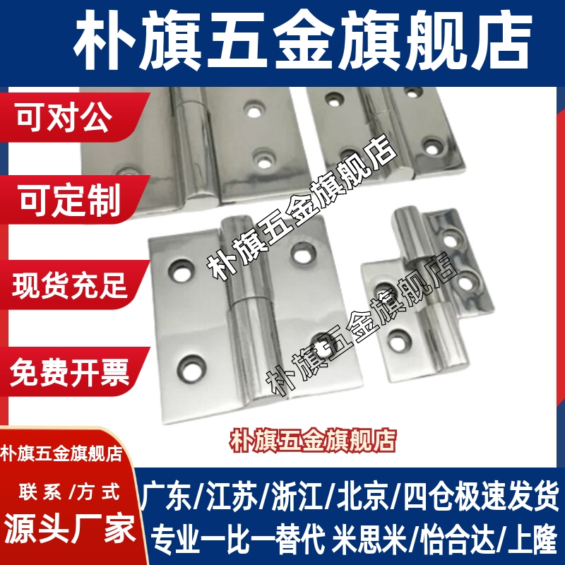 C-HHSZD40/50/60 C-HHZB 铰链C-HHSZ 不锈钢合页SHHPSZ6/8/8-45