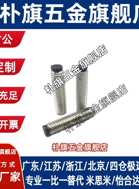 TDA21带聚氨酯止动防撞头缓冲器压块不锈钢胶头紧定螺栓SBCTS6-8