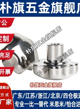固定把手/五星不锈钢旋钮NPBFS32/40/50/63-5/6/8/10