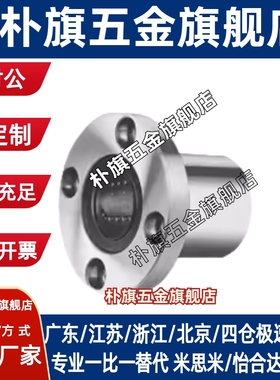 带法兰直线轴承LHFC3 LHFC4 LHFC6 LHFC8 LHFC10 LHFC12 LHFC16