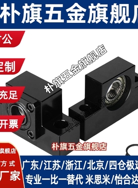 C-BSW丝杠支座21组件51固定侧LEB41-23-8 10 12 15 17 20 25/31/6