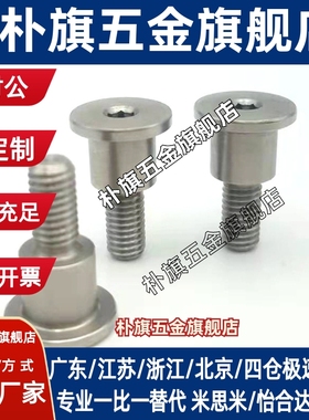 轴销螺栓 超短头型DBGM3/M4/M5/M6/M8/M10 台阶支点螺丝镀镍MJT02