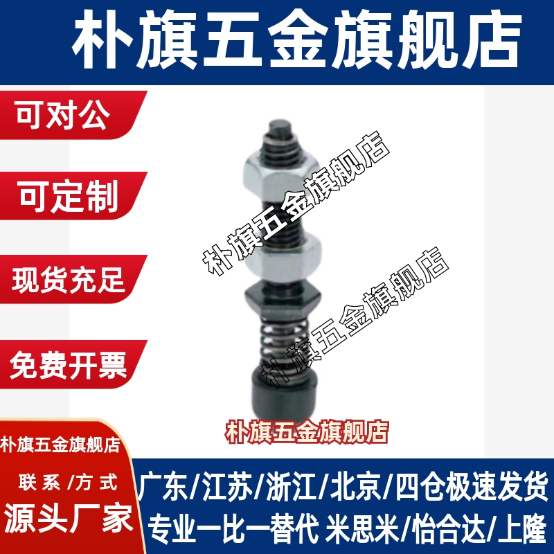 现货肘夹用前端螺栓TGSPM4TGSPM6TGSPM8肘夹用前端金属配件TGSP