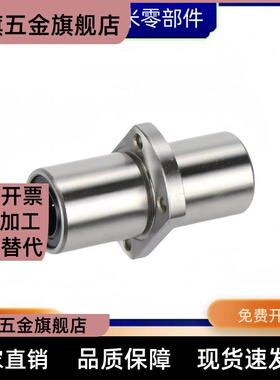 中型带法兰直线轴承中间椭圆法兰LHMCD6 8 10 12 13 16 20 25 30