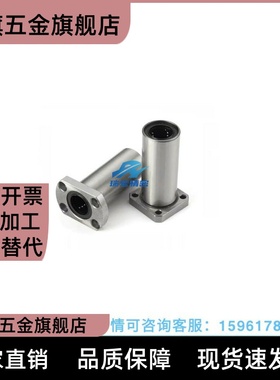 替代LHFCW/LHFCWM8 10 12 16 20 25 30双切边法兰直线轴承双衬型