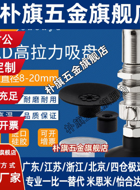 替代CKD真空吸盘VSPG-15PN吸嘴VSPG-10PN VP15PN防静电VP10PN