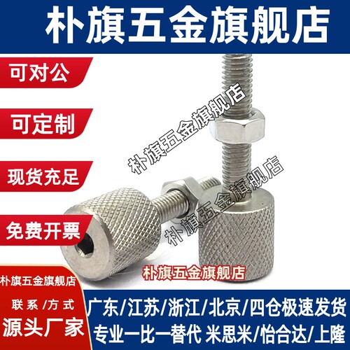 ANKSS3/4/5/6/8/10滚花旋钮调整螺栓止动型细牙螺丝内六角孔PAT81