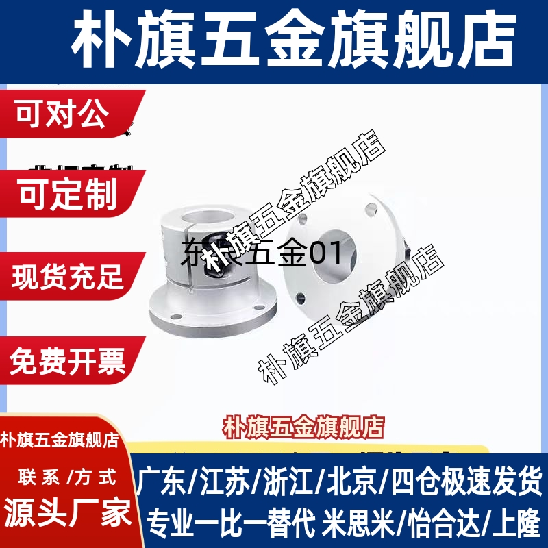 STHRB STHR SSTHR ATHR8/10/12/15/16/20/25/30导向轴支座圆法兰