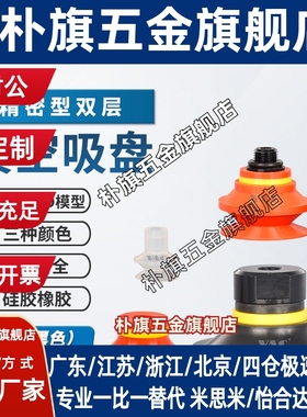 VB5~50MM系列双层风琴型带肋红/白/黑色硅胶橡胶真空吸盘吸嘴