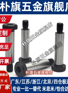 LMSB4/D5/D5.5/D6/D6.5/D8/D10短头肩型螺栓 簿头型等高精密型 e9