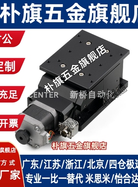 Z轴楔形水平升降光学位移台ZLMPTG604F/704/808C/12012C电动滑台