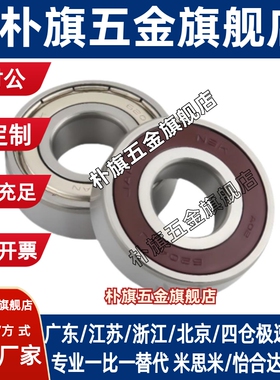 小径滚珠轴承B605DDU B606DDU B608DDU B623DDU B626DDU B625DDU