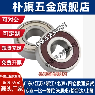 B626DDU 小径滚珠轴承B605DDU B623DDU B608DDU B625DDU B606DDU