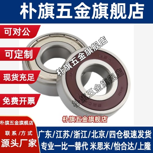 小径滚珠轴承B605DDU B606DDU B608DDU B623DDU B626DDU B625DDU