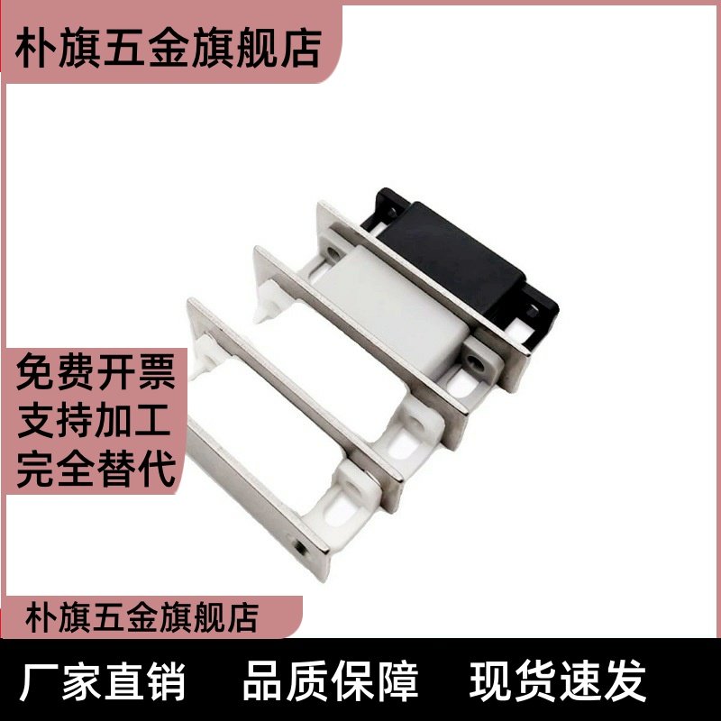 C-930-1/2/3 磁力选择型 树脂塑料磁力扣 门吸 磁吸MGCEJ1/2 /3