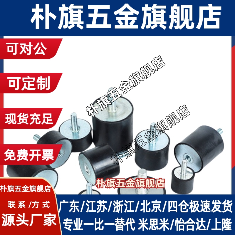 圆形减震器 DPC-D10/D15/D20/D25/D30一端外螺纹H10-H15-H20-H25