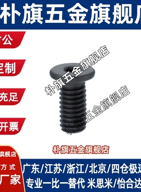 正辰超短头内六角螺丝 极低头螺栓 超簿头替代CBSR2-3