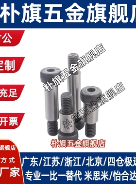 e9短头肩型螺栓卸料等高螺丝塞打 LMSB8/10-10/15/20/25/30/35/40