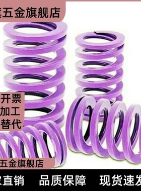 YSWC-D8-D10-D12-L15 L20 L25L30L35L40L45L50L55L60紫色矩形弹簧