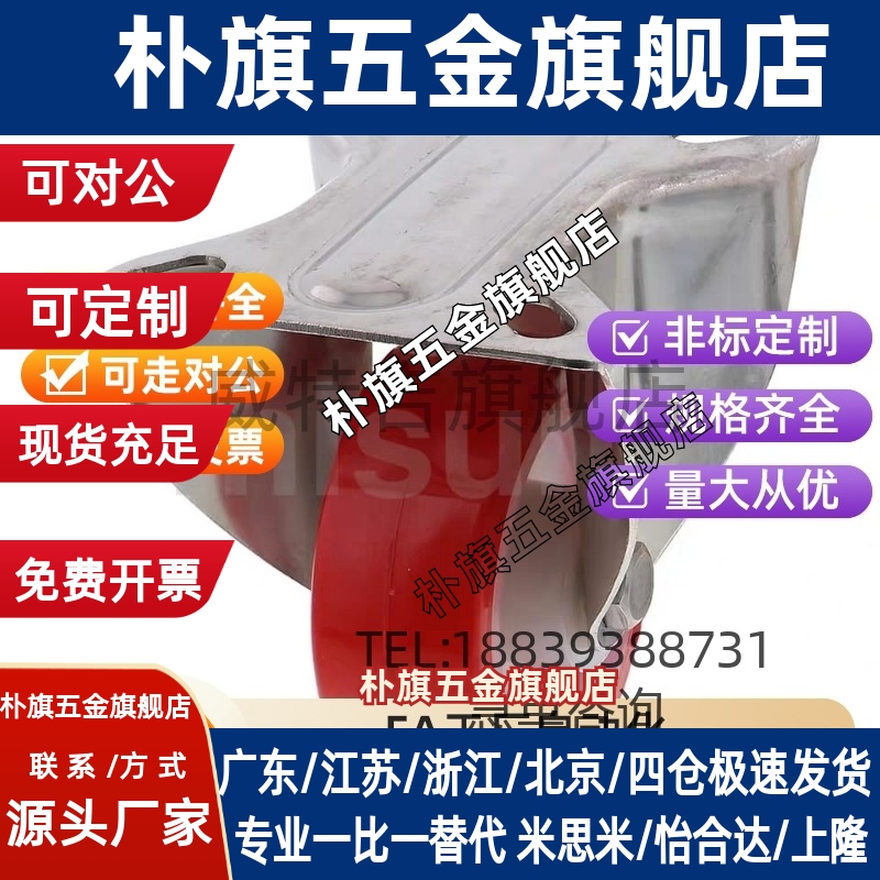 脚轮C-CSDS100-U C-CSDJ80-U C-CSDK80-U C-CSDK100-U C-CSDJ100