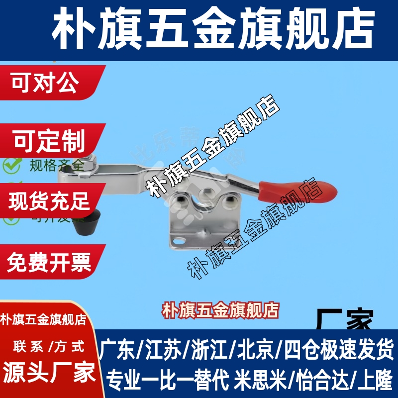 2/4S/7快速1夹具4上隆TCHF3/TCHF3S不锈钢9肘夹8工装5夹钳6/2S