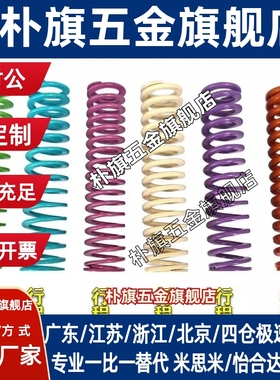 模具弹簧J-SWS10.5-15/20/25/3456789100橙色螺旋扁弹簧矩形弹簧