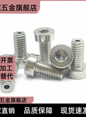 304不锈钢短头型通孔螺栓CBAST薄头真空排气排水空心螺丝TBH22