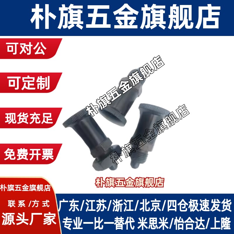 ZAY33复位型短型树脂旋钮柱塞分度弹簧销PXSA PXSK 12/16短螺纹型